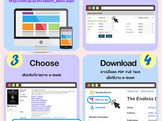 บริการหนังสืออิเล็กทรอนิกส์ (e-book) 