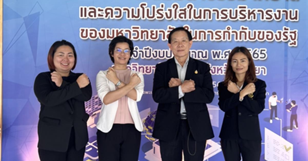 คณะวิทยาศาสตร์ มหาวิทยาลัยพะเยา