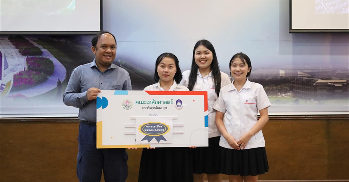 ขอแสดงความยินดีกับนิสิตสาขาวิทยาศาสตร์เครื่องสำอางที่ได้รับรางวัลชนะเลิศ Poster presentation