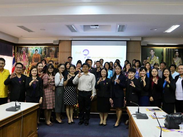 โครงการสัมมนาครูแนะแนว “ การรับเข้าศึกษาในมหาวิทยาลัยพะเยา 2563 จังหวัดชลบุรี ”