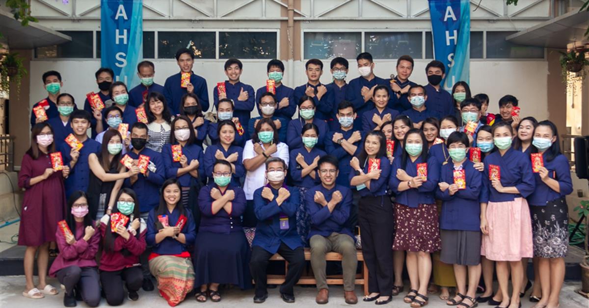 คณะสหเวชศาสตร์ทำบุญตักบาตรข้าวสารอาหารแห้ง เนื่องในโอกาสวันขึ้นปีใหม่และตรุษจีน 2564  