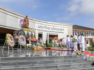 อธิการบดี ม.พะเยา นำทีมวางพวงมาลา ‘วันมหิดล’ ถวายราชสักการะ  น้อมรำลึกพระมหากรุณาธิคุณ พระบิดาแห่งการแพทย์แผนปัจจุบันของไทย