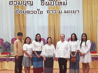 สำนักงานสภามหาวิทยาลัยพะเยา ได้เข้าร่วมงาน “ฮ่วมบุญ ขึ้นปี่ใหม่ ฮ้อยดวงใจ จาว ม.พะเยา 2562”