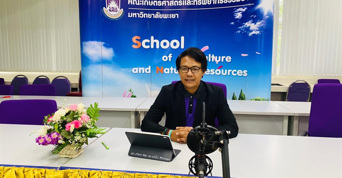 คณะเกษตรศาสตร์และทรัพยากรธรรมชาติ ม.พะเยา งานกิจการนิสิต จัดโครงการ "ปฐมนิเทศนิสิตชั้นปีที่ 1 และนิสิตพบผู้บริหารของคณะฯ"
