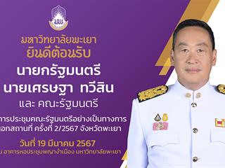 นายก