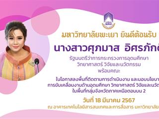 รัฐมนตรี