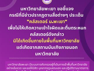 คลัสเตอร์
