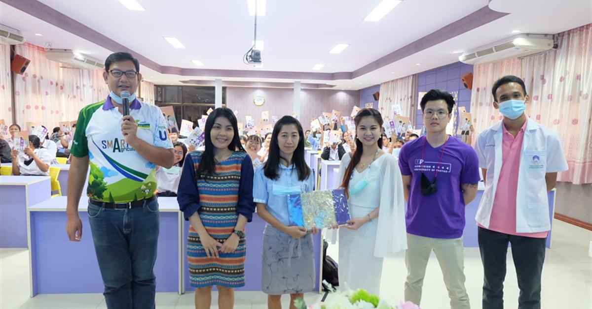 โครงการวิทย์-แพทย์สัญจร คณะวิทยาศาสตร์การแพทย์ มหาวิทยาลัยพะเยา
