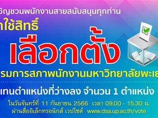 เลือตง