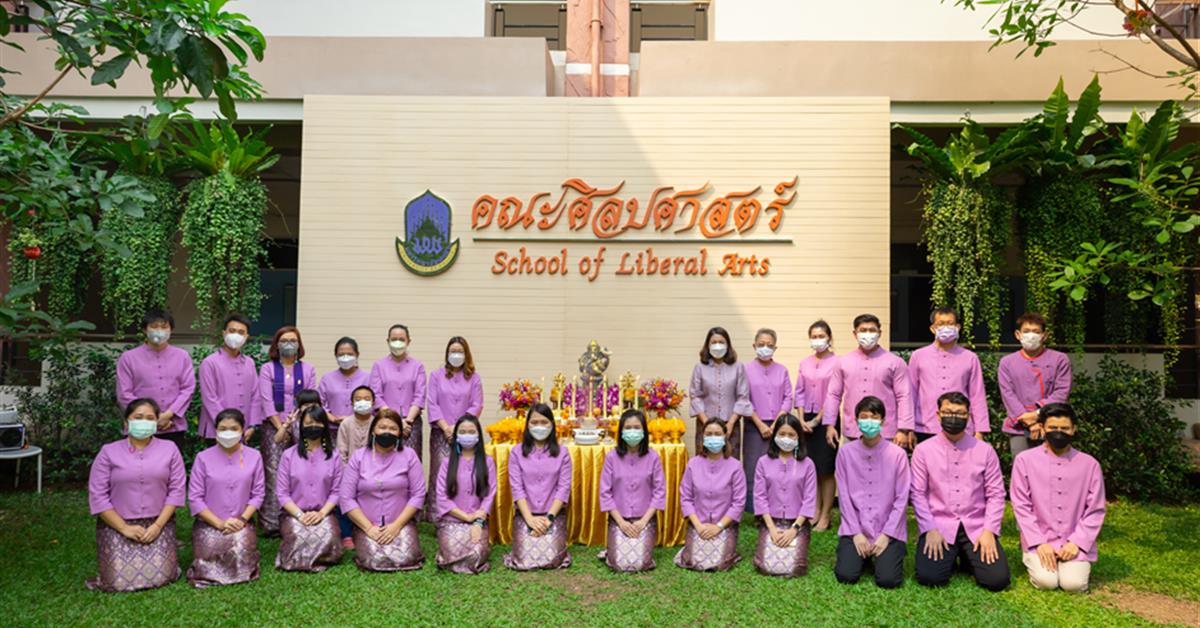 คณะศิลปศาสตร์จัดโครงการทำบุญคณะ สุขสะหรีปี๋ใหม่เมือง ประจำปี 2565
