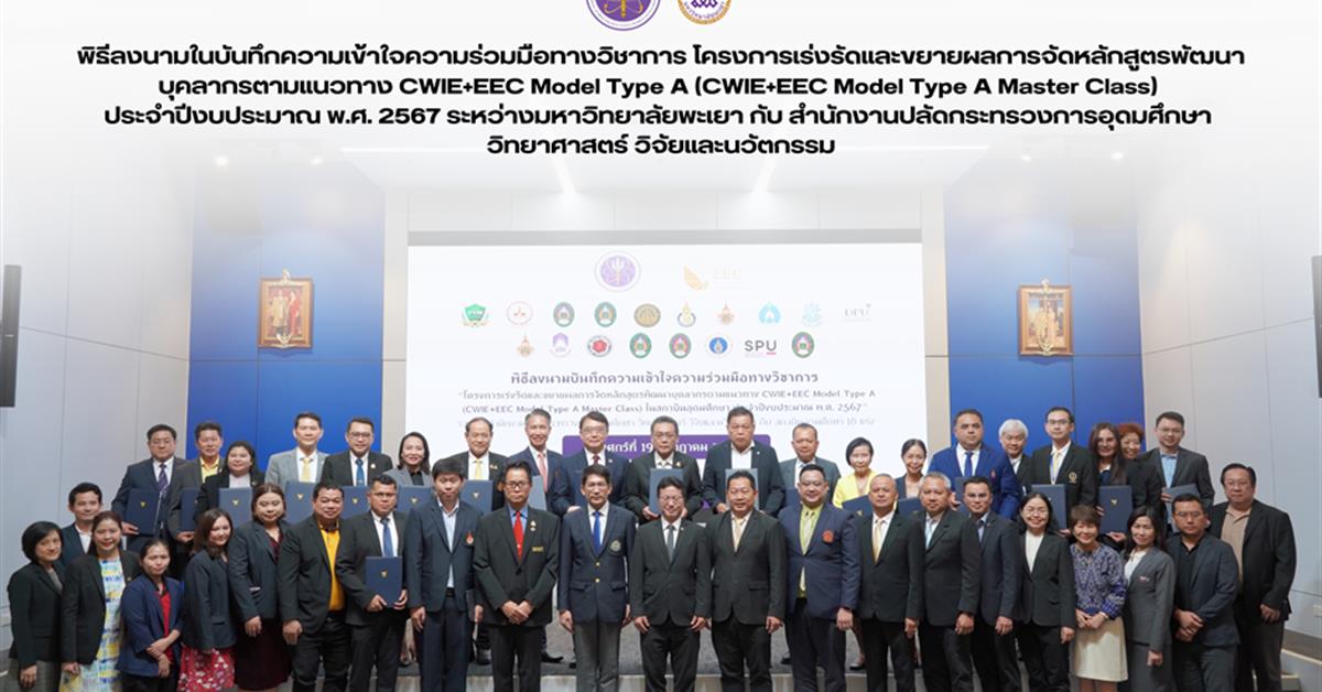 กองบริการการศึกษา CWIE