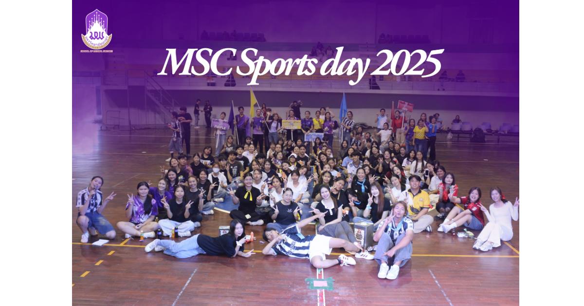 คณะวิทยาศาสตร์การแพทย์ มหาวิทยาลัยพะเยา 