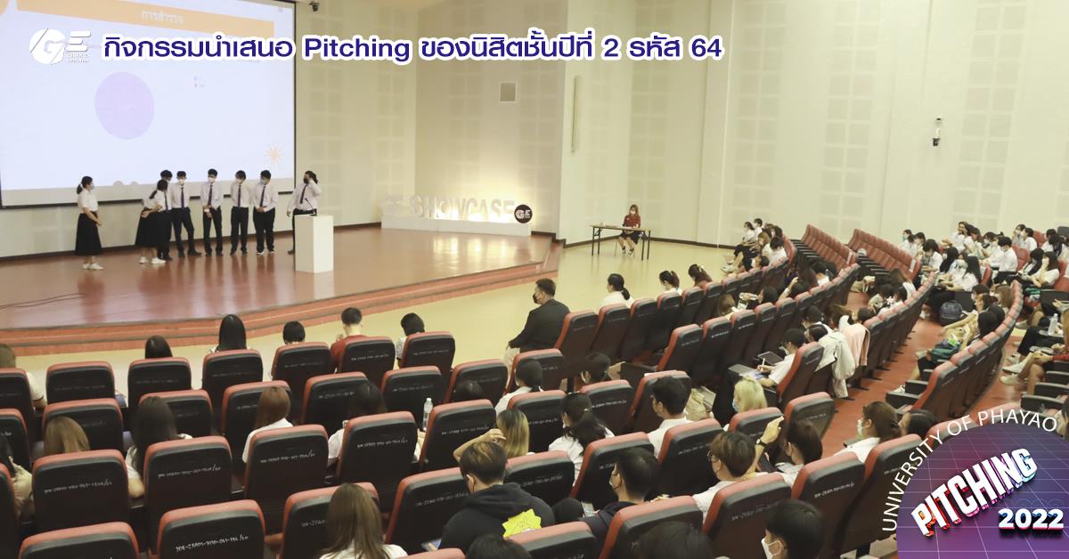 หมวดวิชาศึกษาทั่วไป มหาวิทยาลัยพะเยา