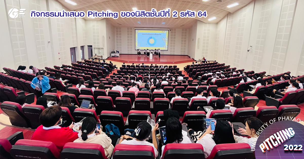 หมวดวิชาศึกษาทั่วไป มหาวิทยาลัยพะเยา