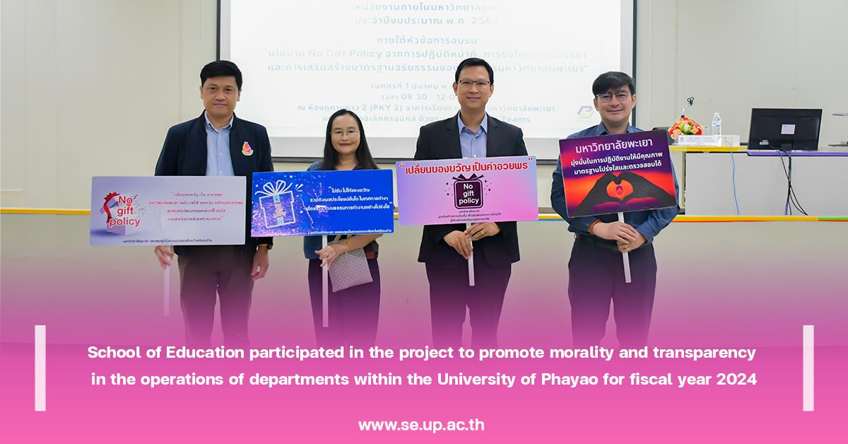 School of Education participated in the project to promote morality and transparency in the operations of departments within the University of Phayao for fiscal year 2024