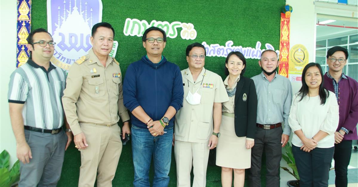 คณะเกษตรศาสตร์และทรัพยากรธรรมชาติ ม.พะเยา ต้อนรับผู้อำนวยการโรงเรียนเชียงคำวิทยาคม ปรึกษา หารือ การสร้างหลักสูตร Credit Bank