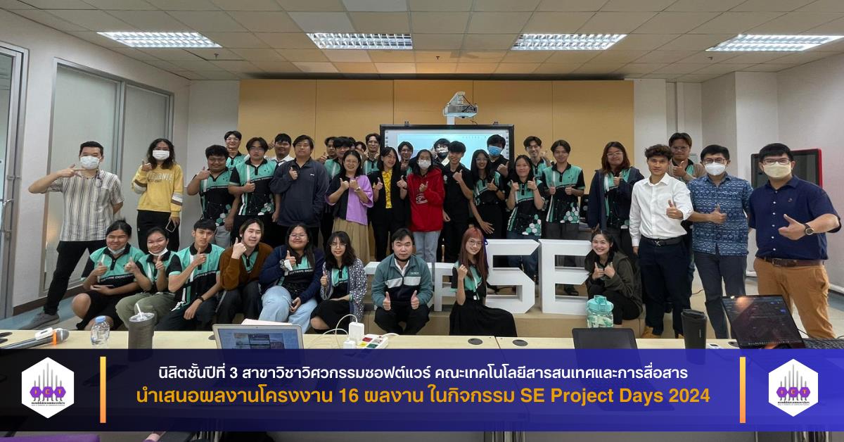 SE Project Days 2024