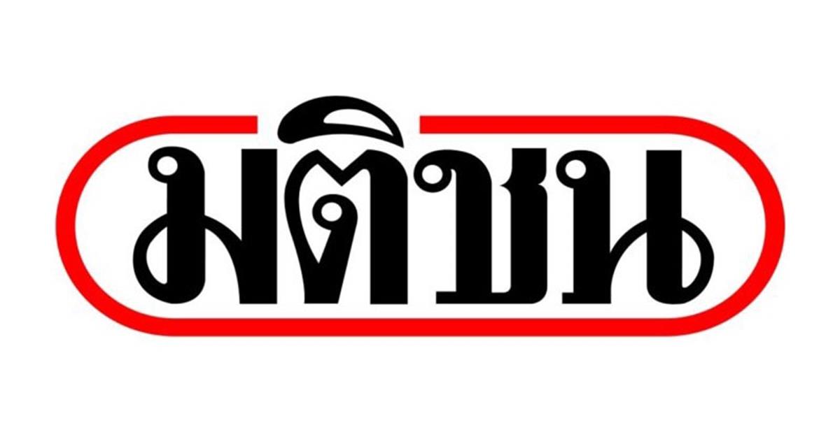 พิธีวันสถาปนามหาวิทยาลัยพะเยาครบรอบ 13 ปี