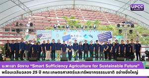 มหาวิทยาลัยพะเยา > </a><div style=