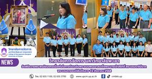 จัดพิธีถวายพระพรชัยมงคลเนื่องในโอกาสวันเฉลิมพระชนมพรรษาสมเด็จพระนางเจ้าสิริกิติ์ พระบรมราชินีนาถ พระบรมราชชนนีพันปีหลวง 12 สิงหาคม 2568 > </a><div style=