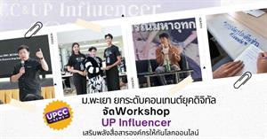 คอนเทนต์ยุคดิจิทัล > </a><div style=