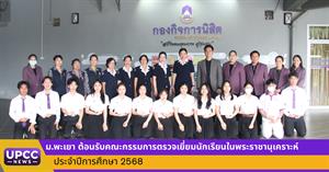 มหาวิทยาลัยพะเยา > </a><div style=