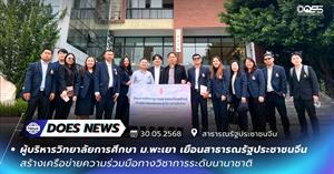 วิทยาลัยการศึกษา มหาวิทยาลัยพะเยา > </a><div style=