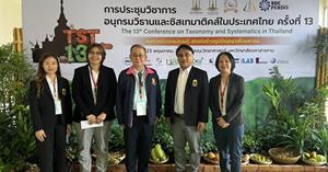 คณะวิทยาศาสตร์ มหาวิทยาลัยพะเยา > </a><div style=