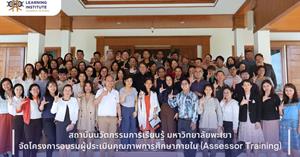 Assessor Training > </a><div style=