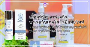“ภูมิปัญญาท้องถิ่น” อยู่คู่กับสังคมไทยมายาวนาน > </a><div style=