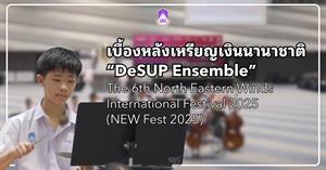 DeSUP Ensemble > </a><div style=