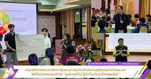 ชุมชนยุคใหม่รู้เท่าทันภัยบนโลกออนไลน์ > </a><div style=