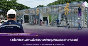 กองอาคารสถานที่ > </a><div style=