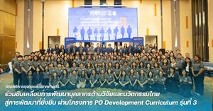 คณะบริหารธุรกิจและนิเทศศาสตร์   > </a><div style=