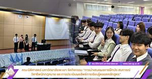 ฝึกงานนักกฎหมาย > </a><div style=