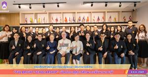 คณะศิลปศาสตร์ มหาวิทยาลัยพะเยา จัดบรรยายพิเศษ “Fulbright Scholarship” เปิดโอกาสสู่การศึกษาระดับนานาชาติ > </a><div style=