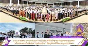 ไหว้ครู2569 > </a><div style=