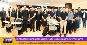 มหาวิทยาลัยพะเยา > </a><div style=
