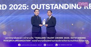 มหาวิทยาลัยพะเยา คว้ารางวัล “Thailand Talent Award 2025: Outstanding Research Organization” ตอกย้ำความเป็นเลิศด้านการบริหารจัดการงานวิจัยระดับประเทศ > </a><div style=