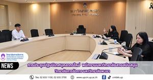 การประชุมปฐมนิเทศบุคลากรใหม่ พนักงานมหาวิทยาลัยสายสนับสนุน วิทยาลัยการจัดการ มหาวิทยาลัยพะเยา  > </a><div style=