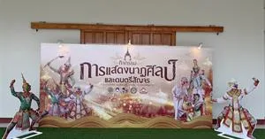 โขน เรื่องรามเกียรติ์ ชุด “รามสมณวตาร” > </a><div style=