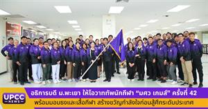 มหาวิทยาลัยพะเยา > </a><div style=