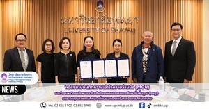 พิธีลงนามบันทึกความเข้าใจความร่วมมือ (MOU) ระหว่าง มหาวิทยาลัยพะเยา กับ สำนักงานคณะกรรมการศึกษาขั้นพื้นฐาน (สพฐ.) ยกระดับคุณภาพการศึกษา เพิ่มประสิทธิภาพในการจัดการศึกษาพิเศษ > </a><div style=