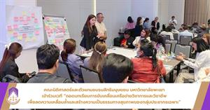                คณะนิติศาสตร์ มหาวิทยาลัยพะเยา เข้าร่วมเวที “ถอดบทเรียนการขับเคลื่อนเครือข่ายวิชาการ และวิชาชีพ เพื่อลดความเหลื่อมล้ำและสร้างความเป็นธรรมทางสุขภาพของกลุ่มประชากรเฉพาะ”  > </a><div style=