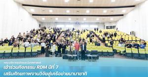 คณะบริหารธุรกิจและนิเทศศาสตร์   > </a><div style=
