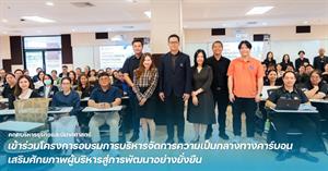 University of Phayao > </a><div style=