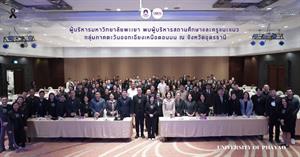 มหาวิทยาลัยพะเยา > </a><div style=