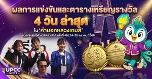 คำมอกหลวงเกมส์ > </a><div style=