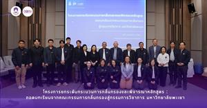 มหาวิทยาลัยพะเยา > </a><div style=