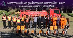 กองอาคารสถานที่ มหาวิทยาลัยพะเยา > </a><div style=